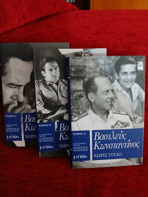 King Konstantinos Without Title Volumes A, B, C like new