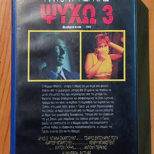 Psycho III VHS tape with Greek subtitles, thriller movie