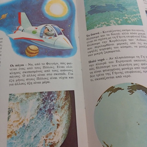 The Book of Explorations educational children's book, like new