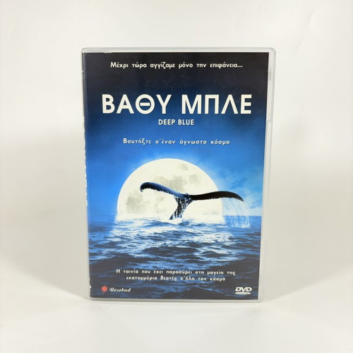 Deep Blue DVD like new with Greek subtitles