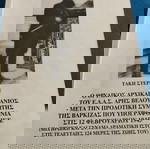  Τάκης Στεργίου - Άρης Βελουχιώτης