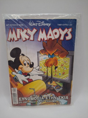 Miky Maous #2003(b) used comic