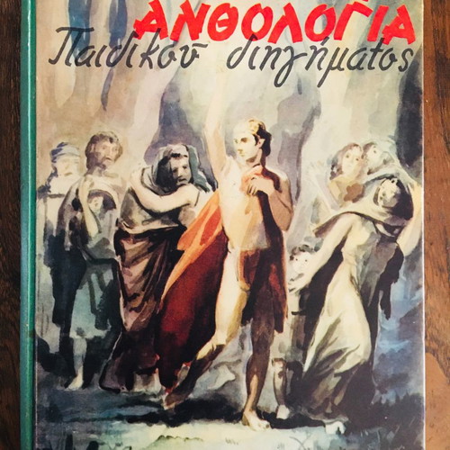World Anthology of Children's Stories used, Volume A