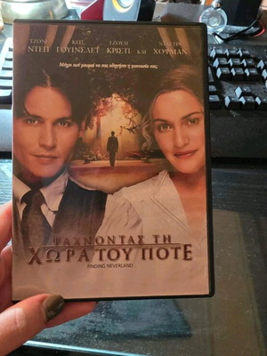 Finding Neverland DVD like new with Greek subtitles