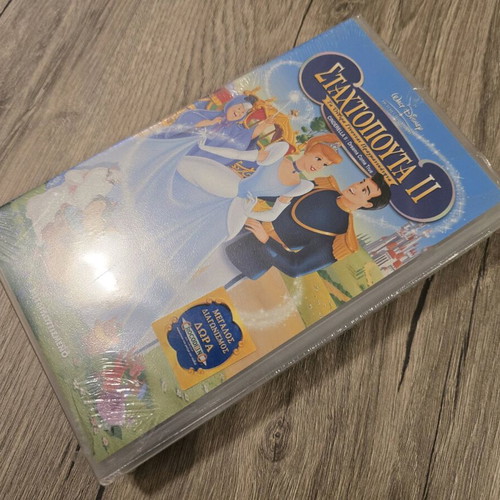 Cinderella II VHS dubbed new