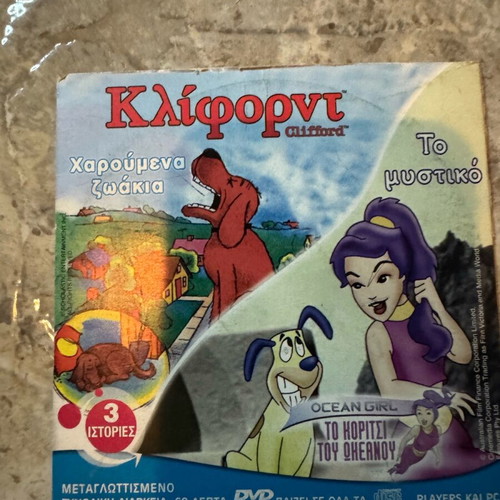 Children's DVDs like new, pack of 8