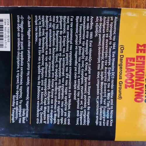 Bell Old Books On Dangerous Ground used