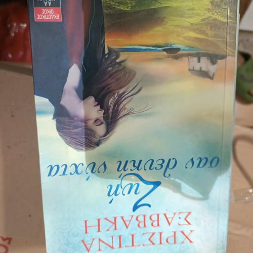Books like new, pack of 4