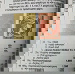  Ελλάδα 10 Λεπτά 1870 - 1872 Γραμματόσημο ΜΚΕ Μεγάλης Αξίας με "δύσκολη" σφραγίδα 6 "ΑΚΡΑΤΑ - ΖΑΧΟΛΗ"