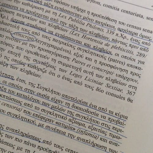 History of Greek and Roman Law book used, Greek language