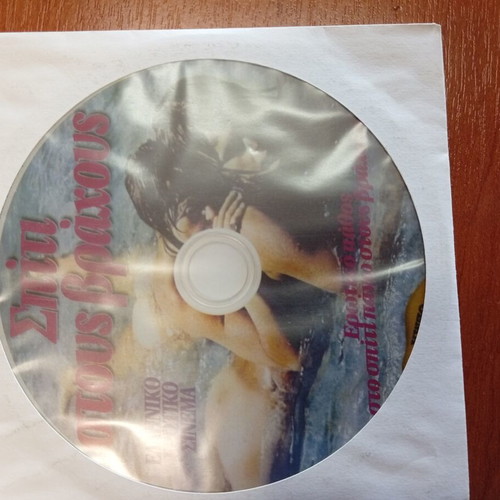 House on the Rocks DVD new, romantic film 1974