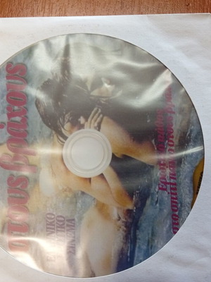 House on the Rocks DVD new, romantic film 1974