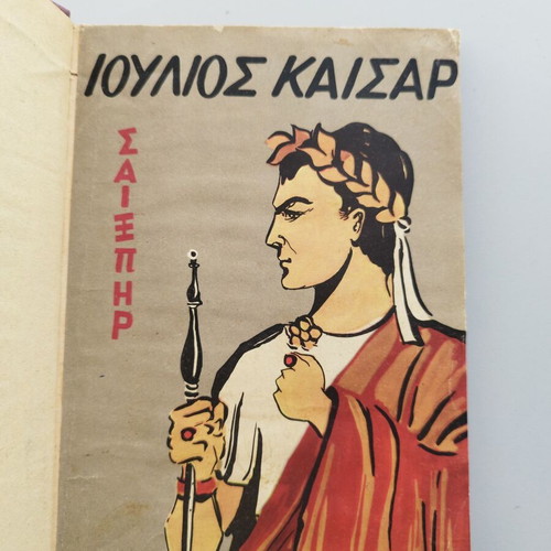 Julius Caesar by William Shakespeare vintage 1964 like new