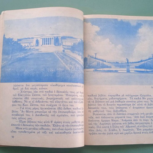 Old school book used, good condition