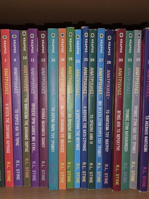 Goosebumps book collection, 29 volumes, Kedros editions '90s