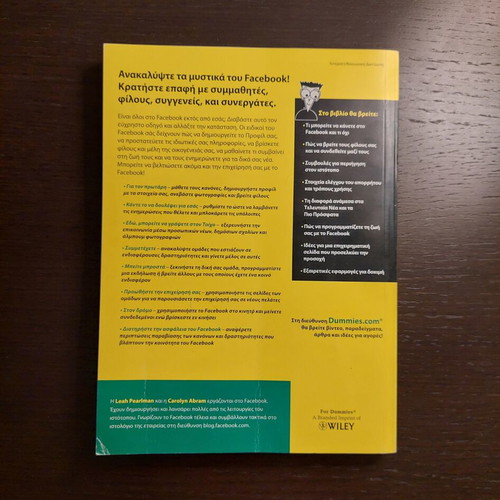 Facebook for Beginners book like new, Greek