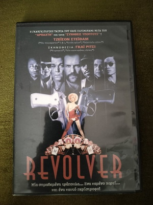 Revolver DVD, action adventure with subtitles