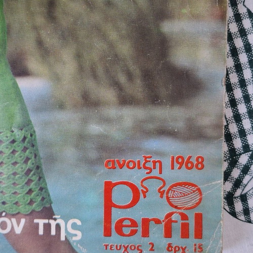 To Plektó magazine used, Spring 1968