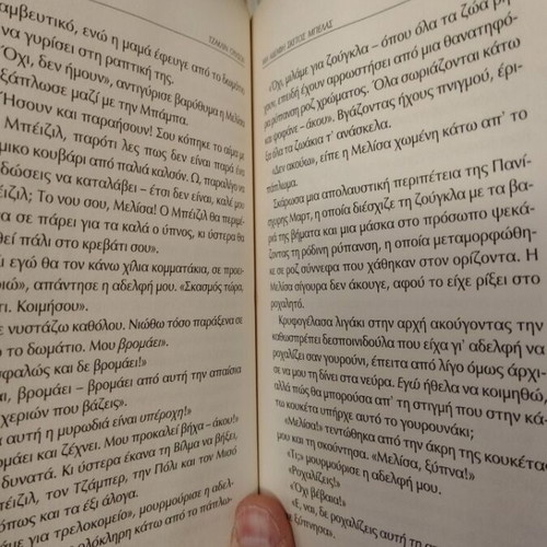 Children's book used Mia Adelfi Sketos Belas