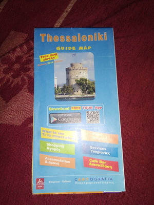 Thessaloniki map 2014 used, vintage style