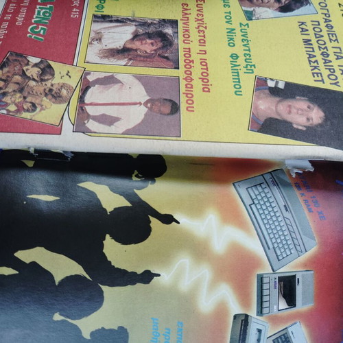 Blek volume used with inserts only in issue 414