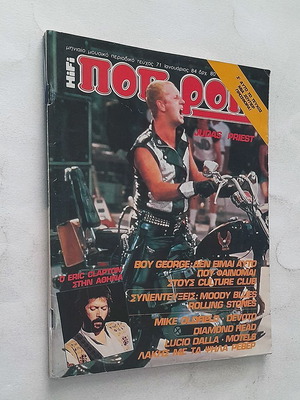 Pop & Rock 71 used music magazine with Rolling Stones poster