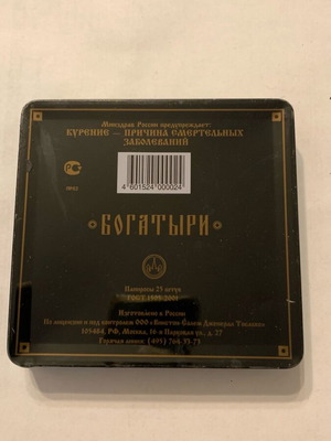 Cigarette box used, old