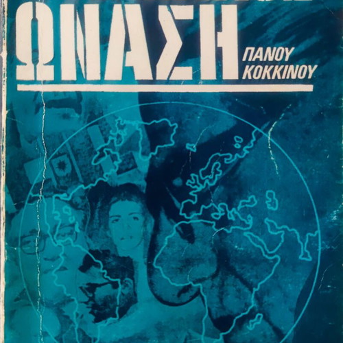 Onassis Folder like new