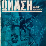 Onassis Folder like new