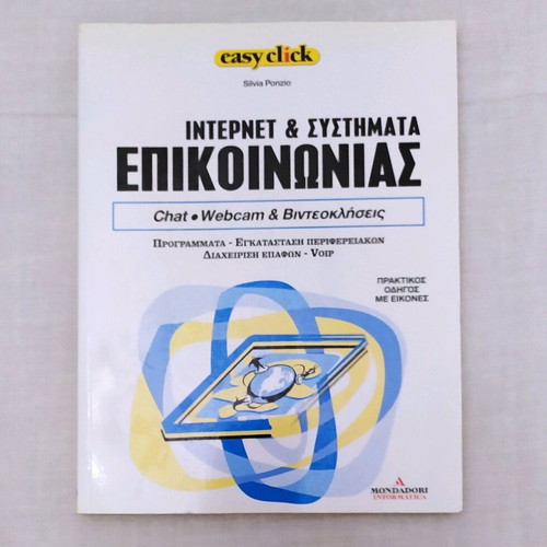 Book Internet and Communication Systems like new