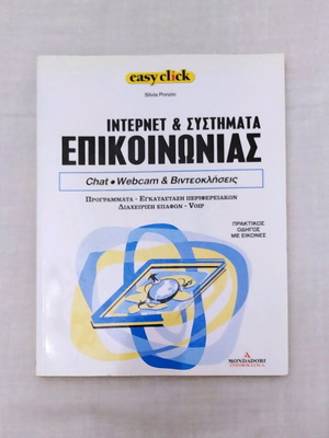 Book Internet and Communication Systems like new