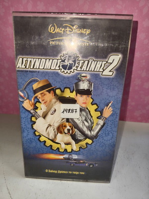 Αστυνόμος Σαΐνης 2 VHS μεταχειρισμένο με εξώφυλλο σε πλαστική θήκη