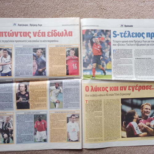 Premier League 2006-07 tribute used from Goal news newspaper