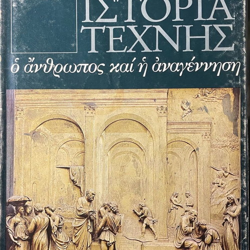 World History of Art 10 volumes like new