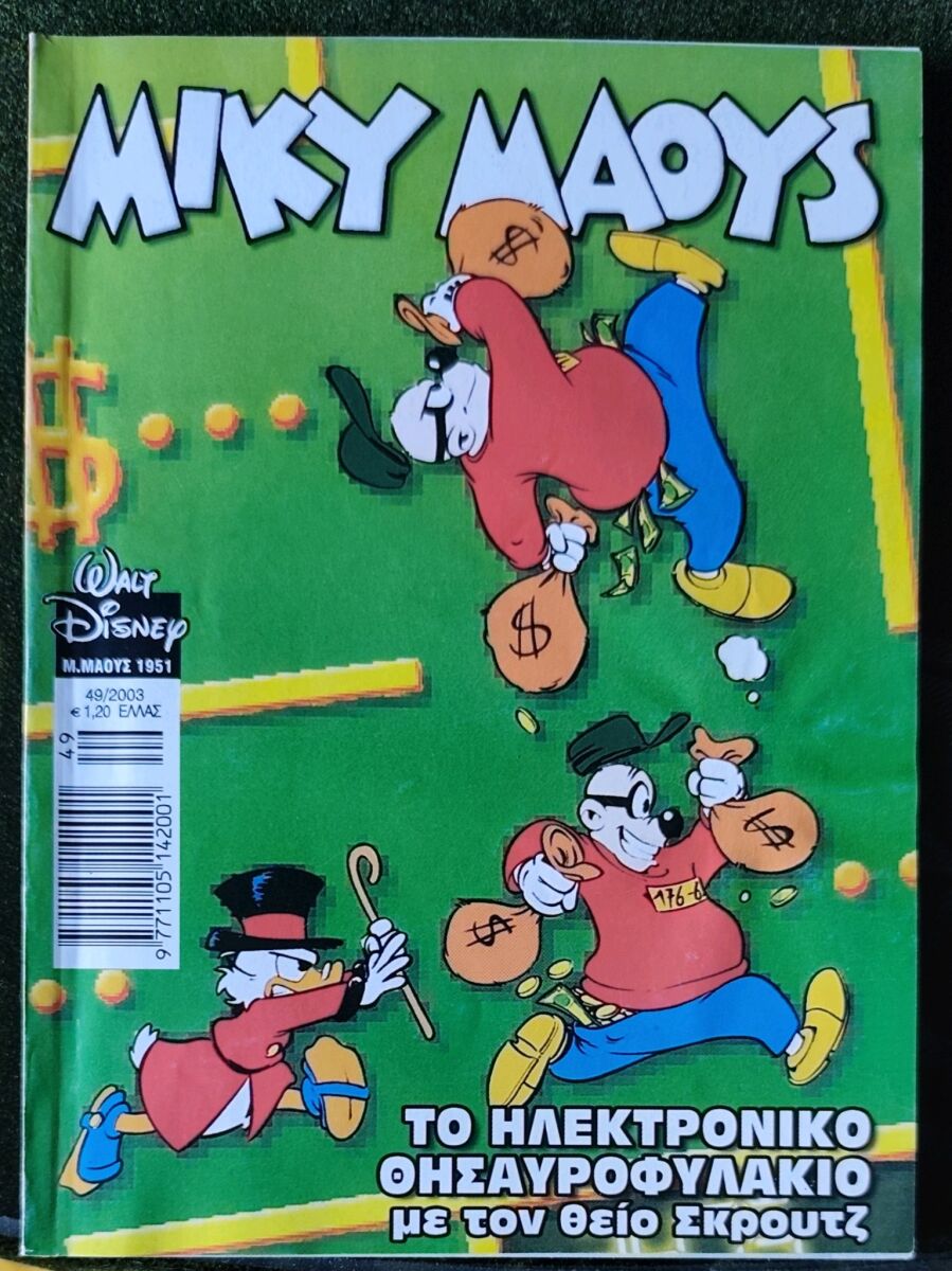 Mickey Mouse five issues like new - € 4,00 - Vendora.cy