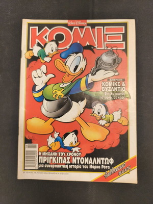 Komix Terzopoulos 192 comic used