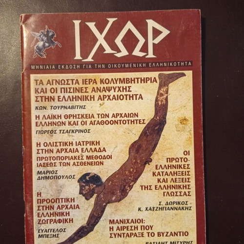 Ixor magazine issue 9 May 2001 used
