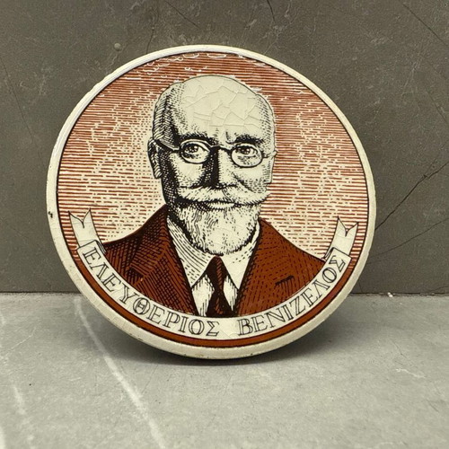 Vintage ceramic coaster Eleftherios Venizelos used, SMALTOTECHNIKI Greece