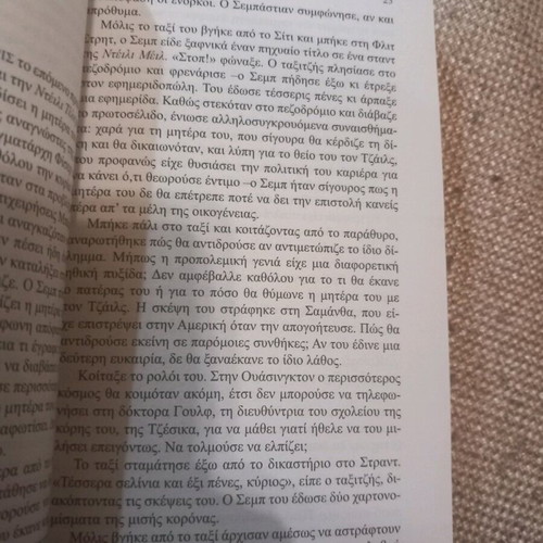 When The Time Comes used book