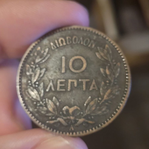 Greece Georgios I 10 Lepta 1882 coin used
