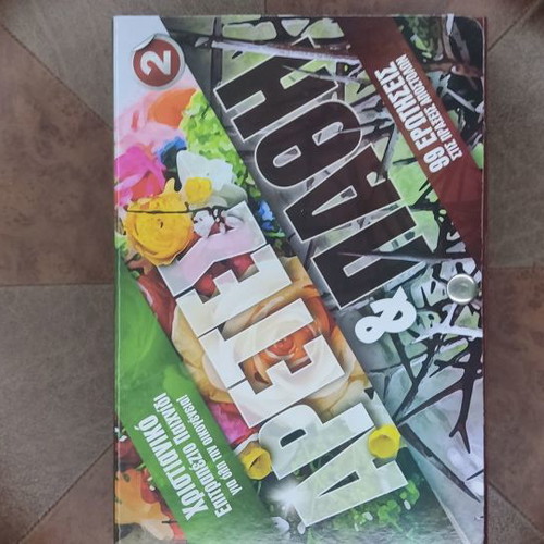 Aretes & Pathi Christian Board Game new