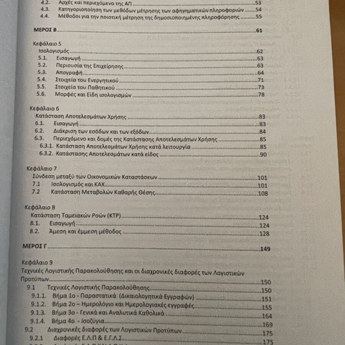 Principles of Financial Accounting and Modern Analysis of Financial Statements new