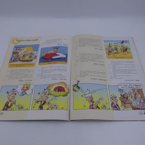 Ta Sainia issue 134 (2003) used magazine