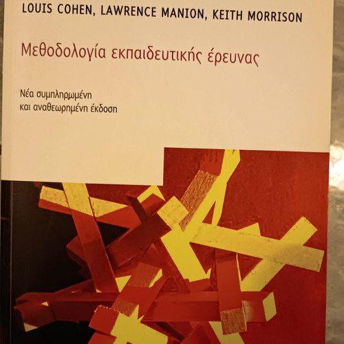 Methodology of Educational Research used, almost new with pencil underlines