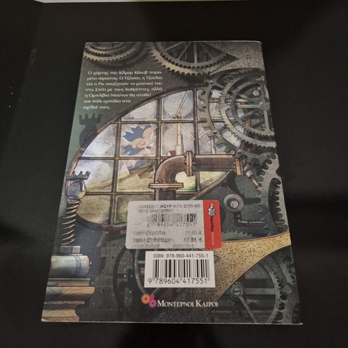 Ulysses Moore 3 The House of Mirrors book like new