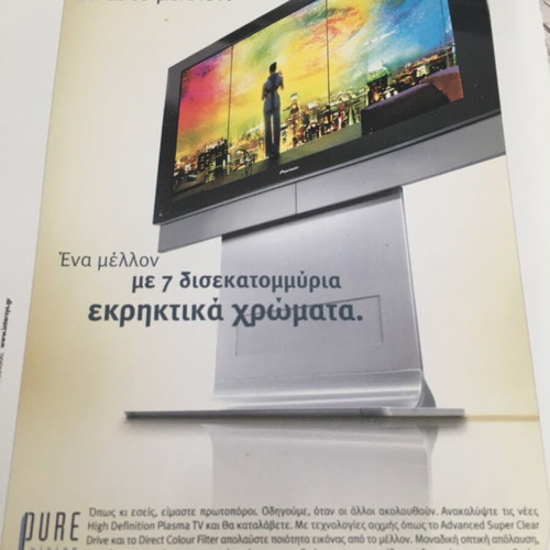 Ixos Eikona magazine issue 382 January 2005 used