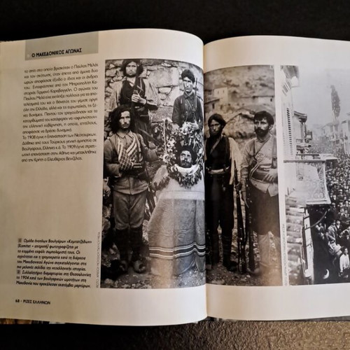 Makedones - Roots of Greeks like new book