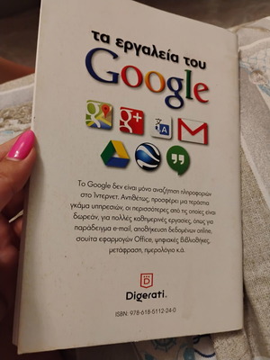 Google tools book