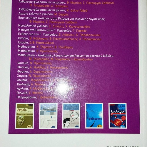 Eleni School Textbook Aid for 3rd Grade Gymnasium like new