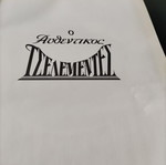Tselementes authentic 2-volume set used